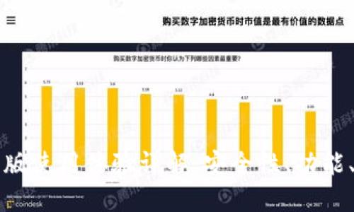 比特派钱包苹果版使用体验详解：安全性、功能、界面与用户反馈