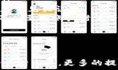  提币到支付宝怎么提现？