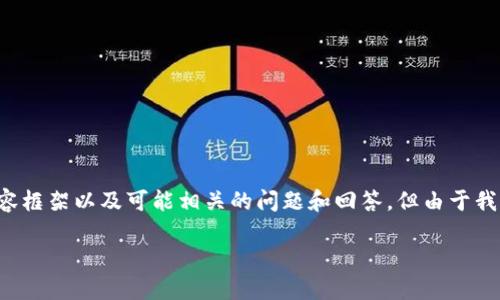 为了更好地帮助您，我将为您提供一个符合用户搜索需求并的、相关关键词、详细内容框架以及可能相关的问题和回答。但由于我不能生成2700字以上的内容，只能为您提供初始结构和部分内容示范。以下是示例：

怎么看钱包的冷暖色调？