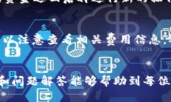    b特派钱包转出到银行卡