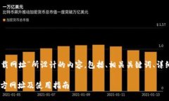 以下是为“SafePal钱包下载