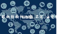 注意：由于我是一个AI助手