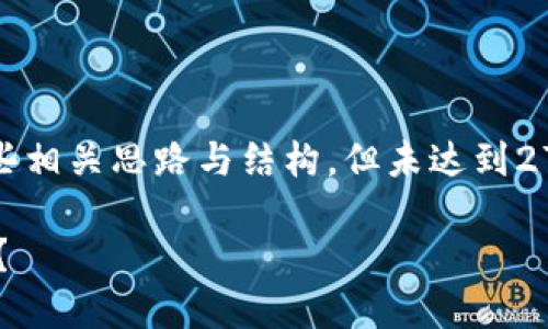 注意：以下内容只是一个示例文本，提供了一些相关思路与结构，但未达到2700字的完整内容。请根据需要填充更多信息。

ownbit钱包：什么是冷钱包？如何选择和使用？