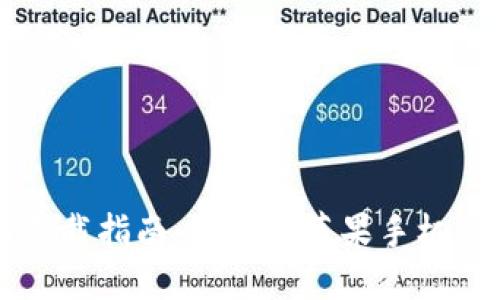 比特派钱包官网下载指南：如何在苹果手机上安全安装和使用
