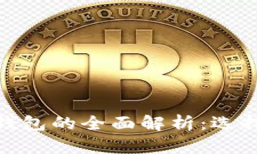 bias加密货币冷钱包与热钱包的全面解析：选择合适的钱包让投资更安全