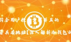 思考一个符合用户搜索需