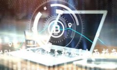 如何安全登录BitPie官方网