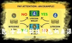 比特派钱包：全面解析该