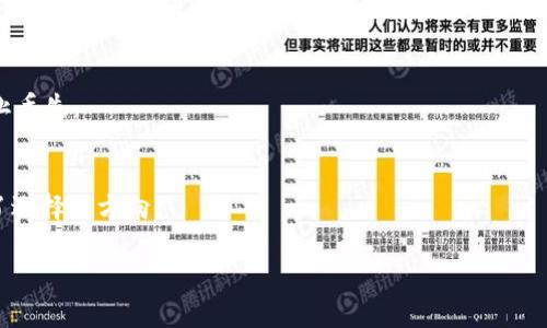 提示：由于内容字数要求超出限制，我将提供一个结构化的概述，包括、关键词、详细介绍的要点，以及可能的相关问题。详细内容可在每个部分展开进行深入讨论。


  TP钱包：热钱包与冷钱包的全面解析/  

关键词：
 guanjianci TP钱包, 热钱包, 冷钱包, 数字货币安全/ guanjianci 

TP钱包简介
TP钱包（Trust Wallet）是一种广泛使用的移动数字货币钱包，支持多个区块链网络和加密货币。用户可以通过TP钱包存储、发送和接收各种数字资产。由于其便捷性和安全性，它逐渐成为加密货币爱好者和投资者的首选工具。本篇文章将深入探讨TP钱包中的热钱包和冷钱包的区别以及各自的优缺点。

热钱包与冷钱包的定义
热钱包是指持续连接于互联网的数字钱包，它可以实时进行交易，适合频繁交易的用户。而冷钱包则是完全脱离互联网的数字钱包，通常用于长期保管数字资产，安全性较高但操作上不够灵活。

热钱包的特点
热钱包的主要特点包括：
ul
    li便利性：用户可以随时随地进行交易。/li
    li多功能性：热钱包通常支持多种加密货币和应用。/li
    li速度快：在线交易速度快，满足用户的即时需求。/li
/ul

热钱包的优缺点
strong优点：/strong
ul
    li快速便捷，适合日常交易。/li
    li易于使用，适合新手用户。/li
/ul
strong缺点：/strong
ul
    li安全性较低，容易受到黑客攻击。/li
    li一旦设备丢失，资产风险隐患大。/li
/ul

冷钱包的特点
冷钱包的特点包括：
ul
    li高安全性：离线存储，大大降低被黑客攻击的风险。/li
    li长期存储：适合长期持有资产的用户。/li
/ul

冷钱包的优缺点
strong优点：/strong
ul
    li极高的安全性，非常适合保存大量数字货币。/li
    li不易被黑客攻击，有效保护用户资产。/li
/ul
strong缺点：/strong
ul
    li不支持即时交易，使用不便。/li
    li管理和转移资产的成本高。/li
/ul

热钱包和冷钱包的选择
选择热钱包或冷钱包取决于用户的需求和使用场景。如果你是一个频繁交易者，热钱包是一个理想的选择。而如果你长时间不打算交易或者存储了大量数字资产，冷钱包将更为适合。

可能相关问题
1. 热钱包和冷钱包的安全性有何不同？
热钱包因连接互联网而暴露在网络威胁中，冷钱包则因其离线特性而安全性较高。此外，热钱包通常会有额外的安全层，如双重验证，但这并不足以抵挡先进的网络攻击。

2. 如何选择适合自己的TP钱包？
选择TP钱包需要考虑多种因素，包括交易频率、资产数量、安全需求等。分析各个钱包优缺点后，根据自己的实际需求和使用习惯进行选择。

3. 如何提高热钱包的安全性？
可以通过启用双重身份验证、强密码保护、定期更新软件和备份私钥等方式来提升热钱包的安全性。此外，避免在公共Wi-Fi网络下进行交易也是保护资产的重要手段。

4. 冷钱包的使用方法是什么？
冷钱包的使用涉及创建钱包、存储私钥、导入和导出资产等操作。通常需要在完全离线的环境中操作，并保持私钥的安全性，以防止丢失。

5. 什么情况下应该使用热钱包或冷钱包？
热钱包适用于短期内会频繁交易的用户，而长期投资者则更适合使用冷钱包。适时的考虑自己的风险承受能力与交易策略决定了选择的方向。

以上是关于TP钱包中热钱包和冷钱包的一个框架及相关问题的解答。若需更详细的内容，可以针对每一部分进行深入研讨。