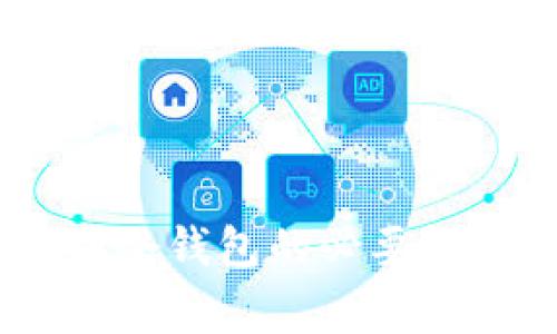 USDT转移到冷钱包的必要性及注意事项