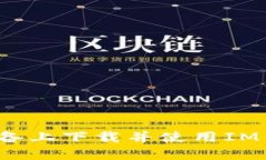  如何在苹果设备上下载并