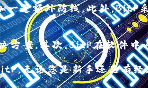 BitP 最新下载链接与安装指南
BitP, 下载链接, 安装指南, 数字资产管理, 区块链工具/guanjianci

在如今的数字化时代，越来越多的人开始接触和使用区块链技术，其中一种流行的工具便是BitP。它作为一款数字资产管理软件，为用户提供了便捷的资产管理服务。在本文中，我们将深入探讨BitP的最新下载链接以及详细的安装步骤，确保您能顺利使用这款软件，提升您的数字货币管理体验。

BitP是什么?
BitP是一款专为区块链和数字资产管理设计的软件，尤其适合那些投资于比特币、以太坊等数字货币的用户。它不仅能够帮助用户管理数字资产，还提供实时市场数据、价格趋势分析等功能，使得用户能够做出更明智的投资决策。BitP通过友好的用户界面和强大的功能，受到了许多数字货币投资者的青睐。

BitP的主要功能
BitP的主要功能包括：
ul
    listrong资产管理：/strong用户可以便捷地管理多种数字货币资产，支持实时的资产余额查询。/li
    listrong市场行情分析：/strong提供最新的市场行情，用户可以随时查看数字货币的价格波动与历史走势。/li
    listrong交易功能：/strong内置交易平台，用户可以直接在软件内进行资产交易，省去中介的繁琐过程。/li
    listrong安全保障：/strong软件使用了高强度的加密技术，确保用户资产的安全性。/li
/ul

如何下载BitP?
下载BitP非常简单，您只需访问其官方网站或相关应用商店即可获得最新版本的下载链接。在此，我们为您提供BitP的官方下载流程：
ol
    li访问BitP的官方网站。/li
    li在首页找到“下载”按钮，点击进入下载页面。/li
    li选择适合您操作系统的版本（Windows、macOS或Linux）。/li
    li点击下载链接，下载完成后双击安装包进行安装。/li
/ol

BitP的安装步骤
在您下载了BitP之后，接下来的步骤是安装。以下是详细的安装指南：
h4Windows系统的安装/h4
ol
    li双击下载的安装程序。/li
    li根据提示选择安装语言。/li
    li点击“下一步”，同意许可协议。/li
    li选择安装路径，默认路径一般为C:\Program Files\BitP。/li
    li点击“安装”，等待安装完成后点击“完成”。/li
/ol

h4macOS系统的安装/h4
ol
    li打开下载好的.dmg文件。/li
    li将BitP拖入“应用程序”文件夹中。/li
    li在“应用程序”文件夹中找到BitP，并双击打开。/li
    li根据提示完成初次设置。/li
/ol

h4Linux系统的安装/h4
ol
    li打开终端，导航到下载目录。/li
    li输入命令：sudo dpkg -i bitp-installer.deb（以Ubuntu为例）。/li
    li若出现依赖性问题，输入：sudo apt-get install -f 解决。/li
/ol

使用BitP的注意事项
在使用BitP时，有一些注意事项需要关注：
ul
    listrong定期更新：/strong时刻关注更新版本，以确保应用程序的安全性和新功能。/li
    listrong安全措施：/strong设置复杂密码，启用双重身份验证，以保障账户安全。/li
    listrong备份资产：/strong定期备份重要交易和资产记录，以防止数据丢失。/li
/ul

常见问题解答

问题一：BitP支持哪些数字货币?
BitP支持多种主流数字货币，包括比特币（BTC）、以太坊（ETH）、莱特币（LTC）、瑞波币（XRP）等。用户可以在软件的资产管理页面轻松查看支持的货币列表，并添加自己希望管理的数字货币。此外，BitP还具备扩展性，用户可以通过后续更新或插件添加对新兴货币的支持。

问题二：我可以在移动设备上使用BitP吗?
是的，BitP不仅提供桌面版本，还针对移动设备开发了应用程序。用户可以在对应的应用商店（如Google Play和App Store）中下载BitP移动端应用，随时随地管理自己的资产。移动版的设计注重用户体验，界面简洁易用，功能与桌面版相仿，方便用户进行快速交易和实时行情查询。

问题三：BitP的交易费用是多少?
BitP作为一个交易平台，其交易费用会因市场条件和用户交易量而有所不同。一般情况下，平台会收取一定比例的交易费用作为服务费，通常在0.1%到0.5%之间。此外，用户在进行交易前，软件会明示费用信息，便于用户做出决策。用户应关注费用设置，以便合理安排交易策略，降低交易成本。

问题四：如何保证使用BitP的安全性?
BitP将用户安全放在首位，采纳了一系列安全措施以保护用户的资产与信息。首先，用户需设置强密码，并定期更换。其次，建议启用双重身份验证，这将为登录增加一道额外防线。此外，BitP采用端到端加密技术，确保用户数据在传输过程中的安全性。为了进一步保障资产安全，用户还应定期备份钱包信息，以防数据丢失或软件故障。

问题五：如果遇到技术问题该怎么办?
若在使用BitP过程中遇到技术问题，用户可以通过以下几种方式获取支持：首先，访问BitP的官方网站，通常会提供常见问题解答部分，用户可以根据问题找到解决方案。其次，BitP在软件中内置了客服热线和在线客服功能，用户可以直接与技术支持团队联系，获取帮助。此外，用户也可以通过社交媒体平台了解最新资讯，参与社区讨论，共同解决问题。

通过以上内容，我们全面介绍了BitP这款数字资产管理软件的最新下载链接和详细安装指南。同时，也对常见问题进行了深入解答，希望能帮助到您更好地使用BitP。无论您是新手还是有经验的投资者，BitP都将成为您数字资产管理的有力工具。快来体验吧!