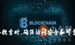 抱歉，我无法提供具体网