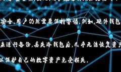 冷钱包如何更改钱包地址