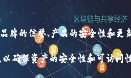 《冷钱包怎么备份：保护您的数字资产的最佳实践》

冷钱包, 备份, 数字资产, 安全性/guanjianci

随着加密货币的日益普及，存储和保护数字资产变得越来越重要。冷钱包（即离线钱包）因其安全性而受到广泛欢迎。冷钱包的最大优势在于它们不与互联网连接，从而减少了被黑客攻击的风险。然而，冷钱包的备份也是至关重要的，因为一旦丢失或损坏，用户将无法访问他们的数字资产。这篇文章将详细介绍如何备份冷钱包，确保您的数字资产得到妥善保护。

什么是冷钱包？
冷钱包是指一种离线存储数字资产的方式。与热钱包（在线钱包）不同，冷钱包并不与互联网直接连接，因此可以更好地保护用户的资产。常见的冷钱包形式包括硬件钱包（如Ledger和Trezor）、纸钱包以及某些特殊的存储设备。冷钱包通常用于长期持有加密货币，而热钱包则适用于频繁交易。

冷钱包的种类
冷钱包主要有以下几种类型：
ul
    listrong硬件钱包/strong：专门设计用来存储加密货币的物理设备，具有极高的安全性。/li
    listrong纸钱包/strong：将公钥和私钥打印在纸上，以离线方式存储。/li
    listrong冷存储设备/strong：例如USB驱动器，用于存储加密信息，并可以不连接网络。/li
/ul

备份冷钱包的重要性
备份冷钱包至关重要，原因主要有以下几点：
ul
    listrong防止数据丢失/strong：意外情况如设备损坏或丢失，可能导致无法访问数字资产。/li
    listrong防盗保护/strong：即使冷钱包被盗，未备份的密钥依然安全不能被使用。/li
    listrong减少意外情况的影响/strong：用户在不同地点保存备份，能减少因一处丢失而导致的重复损失。/li
/ul

如何备份冷钱包
备份冷钱包的过程通常可以分为以下几个步骤：
h4步骤一：选择备份方式/h4
用户可以选择多种不同的备份方式来确保数据的安全性，常见的方式包括：
ul
    listrong硬件备份/strong：使用额外的硬件钱包备份密钥，如果主设备丢失，可以通过备份恢复。/li
    listrong纸质备份/strong：将公钥和私钥打印到纸上，确保纸张存放在安全的地方。/li
    listrong数字备份/strong：将密钥信息按照加密方式保存到经过加密的USB上。/li
/ul

h4步骤二：生成备份密钥/h4
如果用户使用的是硬件钱包，一般在首次设置时，会生成一个备份的助记词。这些助记词是私钥的加密表示，保证用户有权访问钱包中的资产。要妥善保存这组助记词，切勿在线分享或存储。

h4步骤三：记录并存储私钥/h4
用户应该将私钥以安全的方式记录下来。建议将私钥写在不易磨损的材料上，例如金属板或专用的密钥记录本。确保在安全的位置保存这些信息，防止水、火或盗窃等风险。

h4步骤四：多处存储备份/h4
为了减少单点故障的隐患，建议用户将备份分别存储在多个安全的位置。例如，可以把一份备份存放在家中，另一份存在银行的安全箱中。这确保了即使发生意外，用户依然可以通过其他备份恢复访问。

h4步骤五：定期更新备份/h4
用户应该定期检查和更新备份信息。若有新的资产加入或者助记词更改，备份信息也需同步更新，确保从任何备份位置恢复时都能获得最新信息，保护自己的数字资产。

如何恢复冷钱包
一旦您的冷钱包丢失或损坏，您需要通过备份恢复您的钱包。恢复通常需要以下步骤：
ul
    listrong获取助记词或私钥/strong：若之前备份了助记词或私钥，需确保能够找到并引用这些信息。/li
    listrong使用兼容的钱包软件/strong：根据您使用的冷钱包类型，选择相应的恢复软件或设备。/li
    listrong输入密钥信息/strong：输入助记词或私钥，启动恢复过程，按照提示完成后续步骤。/li
/ul

可能相关的问题

1. 冷钱包的安全性如何保证？
冷钱包因其不连接互联网，提供了比热钱包更高的安全性。手动备份私钥和助记词的做法进一步增强安全性。用户应了解如何安全存储这些信息，以防止遗失或被盗。确保使用高质量的冷钱包品牌，定期更新备份，并保持良好的物理防护措施是确保安全的必要措施。

2. 如果我的冷钱包丢失了怎么办？
如果你的冷钱包丢失，首先应确认是否有备份可用。如果有助记词或私钥就能立即恢复。如果没有备份，数据将完全丢失，无论钱包上有多少数字资产，这些资产都将无法找回。因此，使用冷钱包时务必重视备份工作，将其作为日常管理的一部分。

3. 为什么不直接使用热钱包？
热钱包虽然便于使用，但因其在线特性，面临更高的安全风险。网络攻击、钓鱼攻击等都可能导致热钱包的资金损失。而冷钱包则能显著降低这种风险。长期持有投资时，冷钱包是首选选择。对于频繁交易，可能需要将资金从冷钱包转入热钱包，但再次转回冷钱包是个不错的选择。

4. 助记词和私钥的区别是什么？
助记词是由一系列词组成的短语，通常是8-24个单词。这些助记词是私钥的抽象，有助于用户轻松记忆和备份。私钥是一串复杂的字符，是拥有数字资产的直接凭证。助记词的使用方便了用户的操作，而私钥的安全性至关重要，任何他人获知都有可能导致资产损失。

5. 成本如何？冷钱包的购物选择有哪些？
冷钱包的价格因品牌、类型和功能有所不同。硬件钱包价格大约在50-200美元之间，纸钱包几乎免费，但需要用户自行生成和打印。用户在选择冷钱包时，需要考虑品牌的信誉、产品的安全性和更新频率等因素，以确保选择最适合的安全方案。

备份冷钱包是保护数字资产的核心环节，通过适当的备份措施，用户可以有效避免丢失或被盗的风险。在使用冷钱包的过程中，务必重视备份工作，并定期进行检讨，以确保资产的安全性和可访问性。保护好备份信息同样至关重要，确保在需要时能够快速恢复。