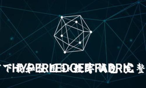 如何下载和使用BK数字钱包：完整指南