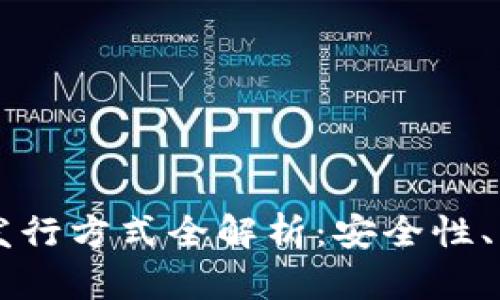 以太坊冷钱包发行方式全解析：安全性、类型与操作指南