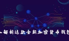 BitPieERC-47：深入解析这款