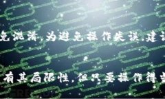 如何将旧手机转变为TP冷钱