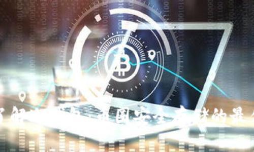 深入了解冷钱包：币圈安全存储的最佳选择