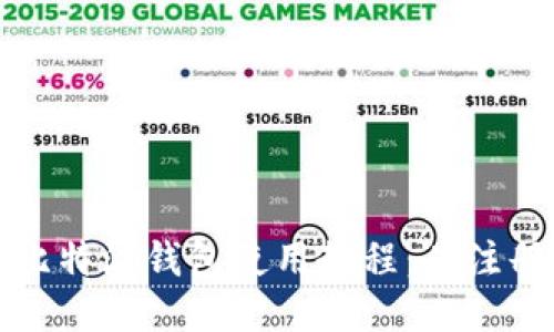 全面深入的比特派钱包使用教程：从注册到安全管理