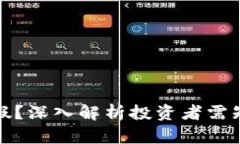 比特派是真是假？深入解