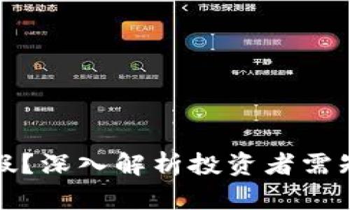 比特派是真是假？深入解析投资者需知的真相与风险