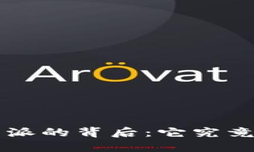 揭秘B特派的背后：它究竟属于谁？