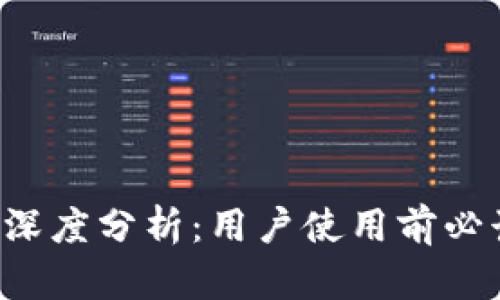 Bitkeep钱包安全性深度分析：用户使用前必读的风险与防护策略