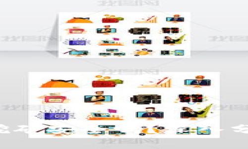 Bitkeep钱包挖矿安全吗？深入分析与风险评估