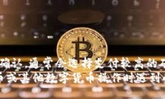 bisao/bisao比特币钱包, 矿工