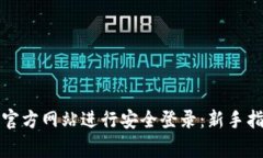 如何通过购宝钱包官方网