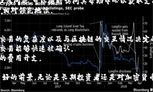   TP钱包：规模与安全的冷钱包解决方案 / 
 guanjianci TP钱包, 冷钱包, 数字货币, 加密货币安全 /guanjianci 

随着数字货币的快速发展，各种加密货币的钱包解决方案层出不穷。在所有的选择中，TP钱包作为冷钱包逐渐受到用户的关注。冷钱包被认为是安全性较高的存储方式，适合长期持有数字资产。本文将详细探讨TP钱包的可靠性，以及它作为冷钱包的优势和特点。

什么是TP钱包？
TP钱包是一种数字货币存储工具，旨在为用户提供安全、便捷的加密资产管理服务。与热钱包不同，冷钱包指的是不与互联网直接连接的储存方式，能够有效降低被黑客攻击的风险。TP钱包作为冷钱包，其特点包括离线存储、私钥管理、以及多种类型数字资产的支持。

TP钱包的工作原理
TP钱包采用冷存储技术，其核心在于将用户的私钥保存在未连接网络的设备上。用户通过将加密货币转账到这个冷钱包中，可以将资产从互联网上的风险中隔离开来。具体工作原理如下:
ul
    listrong私钥生成:/strong 用户通过TP钱包生成唯一的私钥，这个私钥是用来管理数字资产的关键。/li
    listrong离线存储:/strong 生成后，私钥会被存储在不连接互联网的设备中，确保其安全性。/li
    listrong交易签名:/strong 当用户需要进行交易时，可以将离线签名设备与互联网连接的设备结合使用，以完成交易。/li
/ul

TP钱包的安全性详情
安全性是TP钱包最大的卖点之一。它的设计宗旨就是为了保护用户的数字资产不被黑客或恶意软件攻击。TP钱包的安全性主要体现在以下几个方面：
ul
    listrong匿名性:/strong TP钱包在存储和交易过程中确保用户身份的匿名性，不会轻易泄露用户的信息。/li
    listrong硬件加密:/strong 钱包设备采用硬件加密技术，只有特定的权限才能访问私钥。另外，该设备可以设置额外的安全措施，例如PIN码和指纹识别。/li
    listrong定期更新:/strong TP团队会定期对软件进行更新，以修复可能存在的安全漏洞。这是确保用户资产安全的重要步骤。/li
/ul

TP钱包的优缺点
TP钱包的优缺点直接影响到用户的选择。以下是其主要的优缺点：

h4TP钱包的优点/h4
ul
    listrong高安全性:/strong 冷钱包的特性确保了数字资产在存储过程中的安全性。/li
    listrong使用方便:/strong 用户界面友好，适合不同水平的用户，有助于简化复杂的操作。/li
    listrong支持多种数字资产:/strong TP钱包支持多种加密货币，用户可以在一个平台上管理多种资产。/li
    listrong私钥自主管理:/strong 用户掌控自己的私钥，避免第三方管理带来的风险。/li
/ul

h4TP钱包的缺点/h4
ul
    listrong技术门槛:/strong 初学者可能对冷钱包的操作感到陌生，需要投入更多时间学习。/li
    listrong无法快速交易:/strong 由于与网络隔离，用户进行交易需要一定的时间，可能无法实现即时交易。/li
    listrong潜在的物理损害:/strong 由于设备是物理存在的，可能会面临损毁、丢失等风险。/li
/ul

如何使用TP钱包进行数字货币存储？
使用TP钱包进行数字货币存储的步骤相对简单，具体操作如下：
ol
    listrong下载并安装TP钱包:/strong 首先，用户需要在TP钱包的官网下载钱包应用，并按照说明完成安装。/li
    listrong创建钱包账户:/strong 在首次使用时，用户需要创建一个新账户，并设置密码以确保安全。/li
    listrong生成并备份私钥:/strong 在创建账户的过程中，将会生成一个与之匹配的私钥，务必要备份好，以防丢失。/li
    listrong转账数字货币:/strong 用户可以通过提供自己的钱包地址，让其他人转账或自己从交易所转入数字货币。/li
/ol

TP钱包适合哪些用户？
TP钱包的用户群体主要包括以下几类：
ul
    listrong投资者:/strong 对于长线持有的投资者来说，TP钱包能够提供高安全性，是良好的数字资产保管选择。/li
    listrong交易员:/strong 虽然TP钱包不如热钱包那样便捷，但对于一些大额交易，用户仍然可以利用其安全性做持久存储。/li
    listrong技术爱好者:/strong 喜欢探索新科技的用户更容易接受冷钱包的使用和维护，是潜在的使用者群体。/li
/ul

TP钱包的常见问题解答
在使用TP钱包过程中，用户可能面临一些问题，以下是五个相关问题及其详细解答：

1. TP钱包兼容哪些数字资产？
TP钱包支持多种数字资产，包括但不限于比特币（BTC）、以太坊（ETH）、莱特币（LTC）、瑞波币（XRP）等主流加密货币。同时，它也对一些较小的山寨币提供支持。其兼容性使得用户可以在一个平台上管理多种不同类型的数字资产。
支持多种资产意味着用户可以选择将不同的货币存放在同一个安全的地方，而不必为每种资产创建多个钱包。这种设计适合多样化投资组合的用户，让资产管理更加简便。
在选择TP钱包时，用户应当主动确认所需的数字资产对于TP钱包的支持情况。这可以通过游戏官网或者钱包内部的信息获取确认，以确保Investment investment capabilities.

2. TP钱包是否安全？
TP钱包因其冷钱包特性而拥有较高的安全性，因其私钥不与互联网连接，用户的资产能够有效减少被黑客攻击的风险。同时，TP钱包不仅采取硬件加密，还设有多重身份认证措施。
然而，没有任何钱包是绝对安全的。用户仍需采取额外的安全措施，例如定期备份、避免在公共网络中使用、保持个人设备的安全等。此外，用户需要确保TP钱包的软件版本是最新的，以获得更好的安全性能。
冷钱包适合长期持有资产的用户，对于频繁交易的用户则应考虑结合热钱包与冷钱包，确保资金的灵活性与安全性之间的平衡。

3. TP钱包如何备份私钥？
备份私钥是确保用户数字资产安全的重要步骤，TP钱包提供了多种备份私钥的方法。用户可选择将私钥记录在纸张上，或使用专用的硬件设备来存储。
第一，用户可以在TP钱包生成私钥时，将其安全地写下来并放在安全的地方。这是最基本的备份方法；第二，使用硬件加密设备存储私钥，相较于普通的电脑更安全；第三，定期在离线状态下备份有助于确保即便设备遗失，用户仍旧能够恢复资产。
为了确保绝对安全，用户不应将备份私钥存储于互联网信件或云空间等在线服务中，以免被黑客轻易获取。

4. TP钱包的用户体验如何？
TP钱包以其简洁的用户界面和直观的操作流程受到用户好评。无论是新手还是有经验的用户，都可以在TP钱包中快速找到所需功能。
TP钱包提供明确的操作指南，帮助用户完成如创建钱包、转账、备份等基本操作。用户在体验过程中，如果遇到任何问题，可以随时访问其帮助中心以获取支持。平台也提供了多语言选择，提高了全球用户的使用便利性。
同时，TP钱包也定期更新其功能，旨在提升用户体验。因此，不断改进的特性使TP钱包在数字资产管理中仍处于相对领先地位。

5. 使用TP钱包存储加密货币需要手续费吗？
在使用TP钱包进行数字货币的转账时，用户可能会遇到一定的手续费。这些手续费通常是由网络的拥堵程度、交易的复杂度以及与区块链的交互情况决定的。
需要注意的是，虽然TP钱包自身不会收取手续费，但在处理资产转移时需要支付给矿工的费用，这样可以确保交易能够快速被确认。
用户在使用TP钱包交易前，建议了解当前网络的手续费情况，并根据自身需求决定交易的时机，以减少不必要的费用开支。

综上所述，TP钱包作为一种冷钱包解决方案，其安全性、易用性以及多项特色，使其在数字货币存储中具备了良好的前景。无论是长期投资者还是对加密货币感兴趣的普通用户，都可以考虑使用TP钱包来管理自己的资产。