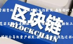   B特派钱包迁移完全指南