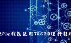 ![CDATA[BitPie钱包使用TRC20进