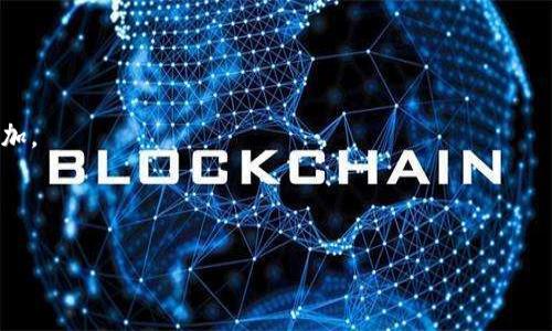   比特派钱包背景及其发展历程分析 / 
 guanjianci 比特派, 比特币钱包, 数字货币, 区块链技术 /guanjianci 

比特派钱包的起源
比特派（BitPie）钱包成立于2017年，源于对数字货币和区块链技术飞速发展的追踪与精准把握。随着比特币和其他主要数字资产的崛起，许多人对安全、便捷的加密货币存储需求越来越迫切。比特派应运而生，旨在为用户提供一个安全、易用的数字资产管理工具。

早期，比特派的钱包主要集中在比特币的支持上，随着市场需求的多样化和不同区块链平台的崛起，比特派不断扩展其支持的资产种类，现已支持包括以太坊、EOS、TRON、莱特币等多种主流数字货币。比特派的开发团队对区块链技术有深刻的理解，通过不断的技术迭代和用户反馈，产品体验，提升系统安全性。

比特派钱包的核心特点
比特派钱包以其独特的设计理念和实际功能，一直以来都颇受用户喜爱。以下为比特派钱包的一些核心特点：

strong1.安全性：/strong比特派在安全性方面始终把控得相当到位。采用了多重加密技术，私钥保存在本地设备上，没有中央服务器存储用户数据，最大程度上保障了用户资产的安全。

strong2.用户体验：/strong比特派钱包界面，操作直观易懂，无论是新手用户，还是老手用户，都能快速上手。用户可以方便地进行资产的转账、管理及交易，显著提升了用户的体验满足感。

strong3.多币种支持：/strong比特派支持多种主流数字货币，以满足用户需求。此外，比特派还不定期推出新币种，保持与市场的同步，增加了其市场竞争力。

strong4.隐私保护：/strong比特派钱包注重用户隐私，会定期升级隐私保护的措施，确保用户的信息与资产不被泄露。

比特派的发展历程
自成立以来，比特派经历了多个重要的发展阶段：

strong2017年：/strong比特派钱包正式上线。最初版本主要支持比特币，随着用户量的增长，开始不断加入其他数字资产。

strong2018年：/strong比特派团队进行了多次产品升级，了钱包的界面与操作体验，提升了交易的安全性，并推出了多币种的功能。

strong2019年：/strong比特派推出了移动端应用，用户可以在手机上方便地进行资产管理。此时，比特派支持的数字货币数量也显著增加，进一步扩展了用户基础。

strong2020年：/strong比特派在产品安全性上做出了重大调整，引入了多重签名和HD钱包技术，大大提高了用户资产的保护等级。

strong2021年至今：/strong比特派继续拓展其市场份额，并加强战略合作，力求站稳国际市场，同时在用户教育和社区建设方面无不投入资源，让更多的人了解数字货币及其潜在价值。

比特派成功的原因分析
比特派之所以能够在众多数字钱包中脱颖而出，靠的不仅仅是市场机遇，更是其团队的努力和策略的调整。以下几点是其成功的关键：

strong1.市场定位： /strong比特派团队对市场需求的细致分析，让他们能够及时调整策略，占领市场的有利位置。

strong2.团队背景：/strong比特派的团队拥有丰富的金融、技术和市场营销背景，合作默契度高，使得各项决策能够迅速执行，有效规避各种风险。

strong3.技术创新：/strong比特派始终在技术上投入大量资源，进行安全性和用户体验的技术更新，确保产品在技术上保持竞争力。

比特派未来的展望
展望未来，比特派将会继续在以下几个方面发力：

strong1.全球化布局：/strong随着全球数字货币市场的不断扩展，比特派希望能够通过战略合作进一步拓展国际市场，让更多用户接触到其产品。

strong2.用户教育：/strong比特派认识到用户教育的重要性，会通过线上线下多种形式，帮助用户更好地理解数字货币和区块链技术，从而增强用户黏性。

strong3.技术升级：/strong比特派将持续投资于技术研发，尤其是安全技术和体验方面，以应对不断变化的市场需求。

相关问题解析

1. 比特派钱包为什么能吸引如此多的用户？
比特派钱包吸引用户的因素多种多样，主要体现在以下几个方面。

strong用户体验：/strong比特派在用户体验上下足了功夫，简洁易用的界面符合许多用户的使用习惯，新手用户能快速上手，不会因为复杂的操作而感到困惑。

strong多币种支持：/strong不少用户同时拥有多种数字资产，比特派支持多种主流的数字货币，这样的功能设置让用户管理各类资产时显得尤为便捷。

strong安全保障：/strong数字资产的安全性至关重要，比特派采用多重加密和HD钱包技术，有效降低了资产被盗的风险，增强了用户的信任感。

strong社区建设：/strong比特派建立了强大的用户社区，通过定期举办线上线下活动，加强与用户之间的互动交流，提升了品牌忠诚度，增强了用户的归属感。

2. 比特派的安全性有多高？
数字资产的管理离不开安全性，比特派钱包在这方面采取了多重措施，以保障用户资产安全。

strong私钥保管：/strong比特派强调私钥的本地存储，私钥从未上传至任何服务器，极大程度上避免了黑客攻击的风险。用户应将私钥妥善保管，防止丢失或泄露。

strong多重签名技术：/strong为了更进一步增强安全性，比特派钱包支持多重签名，用户在进行高价值交易时，可以通过额外的安全验证，确保资产安全。

strong定期审计：/strong比特派会定期对系统进行安全审计，以发现潜在的安全隐患，并及时修复漏洞，保持系统的安全性。

3. 使用比特派钱包需要注意什么？
用户在使用比特派钱包时需要留意以下几个方面，以确保其数字资产的安全与顺利管理。

strong备份私钥：/strong用户在创建钱包后一定要备份好私钥，最好进行多处存储，以防万一。同时，务必确保备份的私钥不被他人获取。

strong防范网络钓鱼：/strong在进行任何交易或下载应用时，用户需确保访问的链接地址正确，避免从不明来源下载应用，以防网络钓鱼。

strong定期更新应用：/strong比特派团队会不断更新应用，修复漏洞并增加新功能，用户应及时升级至最新版本，以保证使用体验及安全性。

4. 比特派与其他数字钱包的对比如何？
比特派与其它数字钱包相比，有其独特的优势及特点，了解这些对用户选择钱包非常必要。

strong安全性：/strong同行业内，比特派钱包在安全性上处于领先地位，采用了多重加密技术与私钥本地存储，用户在资产安全方面不必过于担忧。

strong用户体验：/strong与许多较为复杂的数字钱包不同，比特派的操作界面友好，易于上手，尤其适合新手用户。

strong服务支持：/strong比特派拥有良好的用户服务体系，能够在用户遇到问题时，及时给予支持，其他一些钱包可能在此方面存在较多不足。

5. 如何在比特派钱包中添加新币种？
比特派钱包使用起来非常方便，用户可以按照以下步骤在钱包中添加新币种：

strong打开钱包：/strong首先打开比特派钱包，输入登陆密码。

strong选择资产页面：/strong在首页上，选择“资产”标签，进入资产管理页面。

strong添加资产：/strong在资产管理页面中，查找“添加资产”按钮，点击后进入币种选择菜单，找到想要添加的新币种，点击即可添加。

strong确保更新：/strong添加新的币种后，检查资产列表，以确认币种添加成功。如未显示，请尝试刷新页面或等待系统更新。

以上就是关于比特派钱包背景的详细介绍及相关问题的解答，希望能帮助用户更好地了解这一数字资产管理工具。