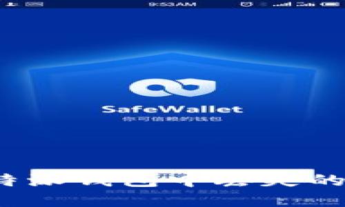 如何解决比特派钱包中丢失的比特币问题？