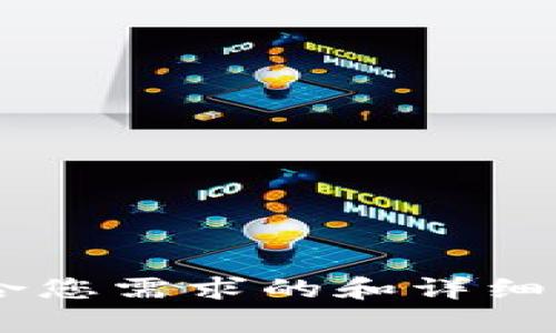 当然可以！请您提供一下主题或者内容方向，也许我可以帮您生成一个符合您需求的和详细内容。比如，您希望讨论什么样的主题？例如：健康、科技、旅游、教育等。谢谢！