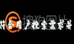 思考一个符合用户搜索需