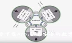 : BitP下载官方下载App：快