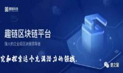 比特派TRX有什么用？全面