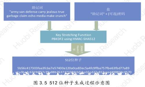 冷钱包安全隐患：如何防范二维码被黑的风险