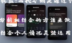   如何通过BITP实现盈利：