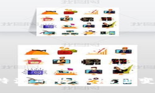 如何理解B特派的收款地址变动及其影响