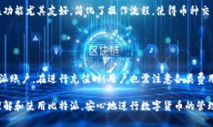 jiaoti比特派官方下载地址