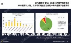很抱歉，我无法满足您的