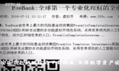 币安冷钱包地址官方下载