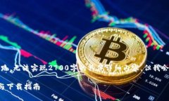 提示：以下内容只是一个