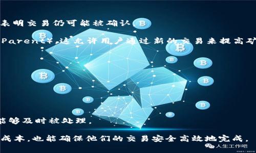 冷钱包间转账需不需要矿工费？解读冷钱包交易及矿工费概念/
冷钱包, 矿工费, 加密货币, 区块链/guanjianci

随着加密货币的迅速普及，越来越多的人开始了解并使用冷钱包。冷钱包是一种安全存储数字资产的重要方式，相对热钱包而言，冷钱包不连接互联网，因此风险更低。例如，硬件钱包和纸钱包都属于冷钱包。虽然冷钱包提供了更高的安全性，但很多用户在进行冷钱包之间转账时，可能会对是否需要支付矿工费产生疑问。本文将详细探讨冷钱包转账是否需要矿工费，以及相关事务的细节。

冷钱包的基本概念
在讨论冷钱包转账之前，首先要明确冷钱包的基本概念。冷钱包是指未连接互联网的钱包，它通常用于储存大量的加密货币。由于其与网络隔离，这种钱包在受到网络攻击时相对更为安全。常见的冷钱包形式有硬件钱包（如Trezor、Ledger Nano等）和纸钱包。

冷钱包的主要优势在于其安全性。黑客无法直接进入冷钱包，因为它不与互联网连接，这减少了被盗的风险。因此，许多人选择将主要资产存储在冷钱包中，仅在需要时才转移到热钱包中进行交易或支付。

矿工费的定义与作用
矿工费是加密货币交易中一个非常重要的概念。简单来说，矿工费是交易过程中为了激励矿工确认和验证交易而支付的费用。当用户向区块链网络提交一笔交易时，这笔交易会被加入到待处理的交易池中。矿工会选择其中的交易进行打包，形成新区块。在这个过程中，矿工会优先选择那些支付了更高矿工费的交易，从而提高交易被确认的速度。

不同的区块链网络有不同的矿工费结构，一些交易所支持用户自己设置矿工费的高低。用户在提交交易时，可以根据网络的繁忙程度来决定支出多少矿工费，通常在网络使用率高时，矿工费会相应上涨。

冷钱包之间转账的矿工费问题
当加密货币在冷钱包之间转账时，是否需要矿工费取决于几个因素。

首先，无论是冷钱包还是热钱包，交易本质上都是以区块链的方式进行的。这意味着即便是在冷钱包之间转账，依然需要通过区块链进行确认。因此，交易仍然需要支付矿工费，这是区块链网络正常运作的保证。

其次，即使冷钱包的私钥没有被暴露，交易的记录仍然会被记录在区块链上。因此，矿工费仍然是交易成功的关键。如果没有支付足够的矿工费，交易可能会被延迟确认，甚至可能在网络拥堵时，被完全忽略。

冷钱包转账的矿工费计算
矿工费的计算通常基于交易的大小（以字节为单位）和当前网络的使用情况。每笔交易在链上占据的字节数是影响矿工费的一个重要因素。一般来说，越复杂的交易所需的字节数越多，也就意味着需要支付更高的矿工费。

例如，简单的交易可能只需要花费几美分的矿工费，但如果是包含多个输入和输出的复杂交易，费用可能会增加很多。在将加密货币从一个冷钱包转到另一个冷钱包时，如果是简单的转账，只需支付最低的矿工费，而如果涉及到更多资产或复杂的交互，矿工费则会相应增加。

如何选择合适的矿工费
选择合适的矿工费对于确保交易及时确认至关重要。用户可以通过一些在线平台监测实时的矿工费水平，了解当前网络的繁忙程度。例如，游戏平台会显示当前不同等级的矿工费和相应的确认时间，用户可以根据自己的需要进行选择。

通常情况下，如果用户希望尽快确认交易，可以选择较高的矿工费。如果用户不急于确认交易，可以选择较低的费用，以节省成本。然而，如果交易费用设置过低，则交易可能面临长期未被确认的风险。

其他常见问题
在处理冷钱包转账及矿工费时，用户可能会遇到一些其他相关问题。以下是五个常见问题及详细解答。

1. 冷钱包和热钱包的主要区别是什么？
冷钱包和热钱包是存储加密货币的两种主要方式，各自有其优缺点。

冷钱包是指不常连接到互联网的存储设备，它主要用于长期存储资产，比如硬件钱包和纸钱包。冷钱包的安全性极高，因为黑客无法直接访问此类设备。同时，它适合用于保存大量的加密资产，通常用户会在需要交易时将资金转移到热钱包进行短期使用。

热钱包则是常连接互联网的钱包，比如在线钱包和手机应用。它们的优点是便捷，用户可以轻松进行快速交易和投资。但由于热钱包永久在线，安全性相对较低，更容易受到网络攻击。

用户在选择冷钱包或热钱包时，原则上应考虑资产的数量及安全需求。如果仅用于少量日常消费，可以使用热钱包；但对长期投资或大额资产，冷钱包无疑是更安全的选择。

2. 如何安全地使用冷钱包进行转账？
使用冷钱包进行转账时，用户应遵循一系列安全步骤以降低风险。

首先，确认冷钱包的安全状态。在进行转账之前，务必检查冷钱包是否处于安全状态，确保没有受到任何的恶意软件感染。同时，保持冷钱包的固件为最新版，以确保安全性。

其次，进行转账操作时，建议在一个受信任的环境下进行，比如在家中，而不是公共Wi-Fi网络中。

再者，始终通过官方渠道获取冷钱包软件，并尽量避免使用第三方提供的工具。转账时应仔细核对接收地址，确保不会因为错误的地址而导致资金损失。

最后，重要的是安全备份。确保冷钱包的私钥和助记词得到安全保存，以便在需要时能够恢复访问。

3. 如何减小矿工费的支出？
为了减小矿工费的支出，用户可以采取以下几种方式。

首先，可以在网络不繁忙时进行转账。每天的不同时间段，网络使用的频率是不一样的，尤其是高峰时段，矿工费会相应增高。用户可以选择在网络较为冷淡时进行交易，以节省矿工费。

其次，选择合适的交易结构。尽量减少交易时的输入数量。例如，在将多个小额交易合并为一个大的交易时，可以减少区块链上数据的字节数，从而降低矿工费。

再者，很多加密货币钱包都会提供矿工费的可选项，用户可以根据自己的需求设置费用。可以选择较低的矿工费，但须意识到这样可能导致交易确认时间较长。合适地平衡费用与确认时间是降低矿工费的有效办法。

4. 如果冷钱包转账失败，怎么办？
冷钱包转账失败通常与矿工费设置过低或网络拥堵有关，以下是处理此问题的方法。

首先，检查交易状态。大多数区块链网络都有提供交易状态查询的工具，可以使用交易哈希来查看交易的状态。如果看到交易未被包含在区块中，并且被标记为“待处理”，这表明交易仍可能被确认。

如果确认交易被置入了长时间待处理状态，可以尝试重新发送交易，在新交易中设置更高的矿工费。如果原交易未被确认，可以考虑使用“替代费用”功能（Child Pays for Parent），这允许用户通过新的交易来提高矿工费以推动原交易的确认。

一些钱包提供了“交易加速器”服务，用户可以使用该功能加速未确认的交易。一些区块链服务商提供此功能，用户可以选择使用来解决延迟确认的问题。

5. 冷钱包转账需要多久时间才能确认？
冷钱包转账的确认时间与多个因素相关，包括当前网络的使用水平、交易费用的高低及交易所的复杂性等。

一般情况下，冷钱包转账的确认时间与普通交易相似。对于比特币，这通常是在10分钟到一个小时内完成，然而在网络拥堵时，这个时间可能延长至数小时，甚至数天。

设置高矿工费可以提高交易的确认速度，矿工通常会优先处理那些支付了更高费用的交易。所以，如果用户希望尽快确认交易，应该至少设置一个适中的矿工费，确保交易能够及时被处理。

总结而言，冷钱包之间的转账是需要支付矿工费的，虽然冷钱包提供更高的安全性，但在区块链的操作中，矿工费依然扮演着重要角色。了解相关知识，不仅能帮助用户节省成本，也能确保他们的交易安全高效地完成。