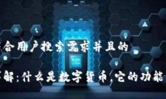 思考一个符合用户搜索需